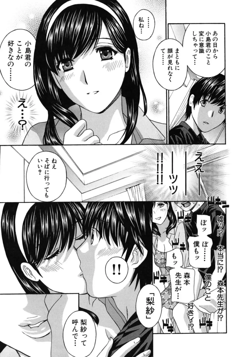 女教師 146ページ