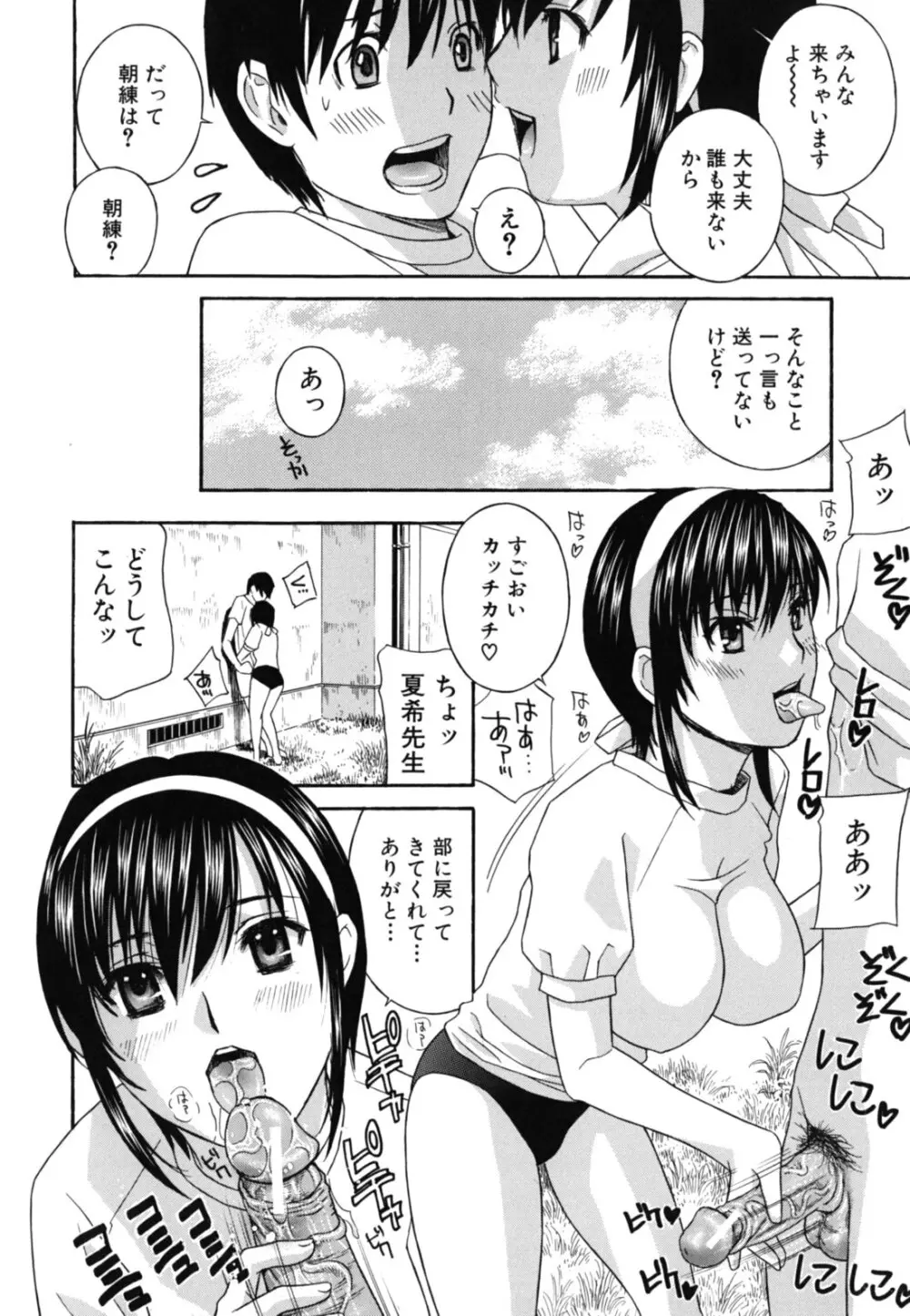 女教師 189ページ