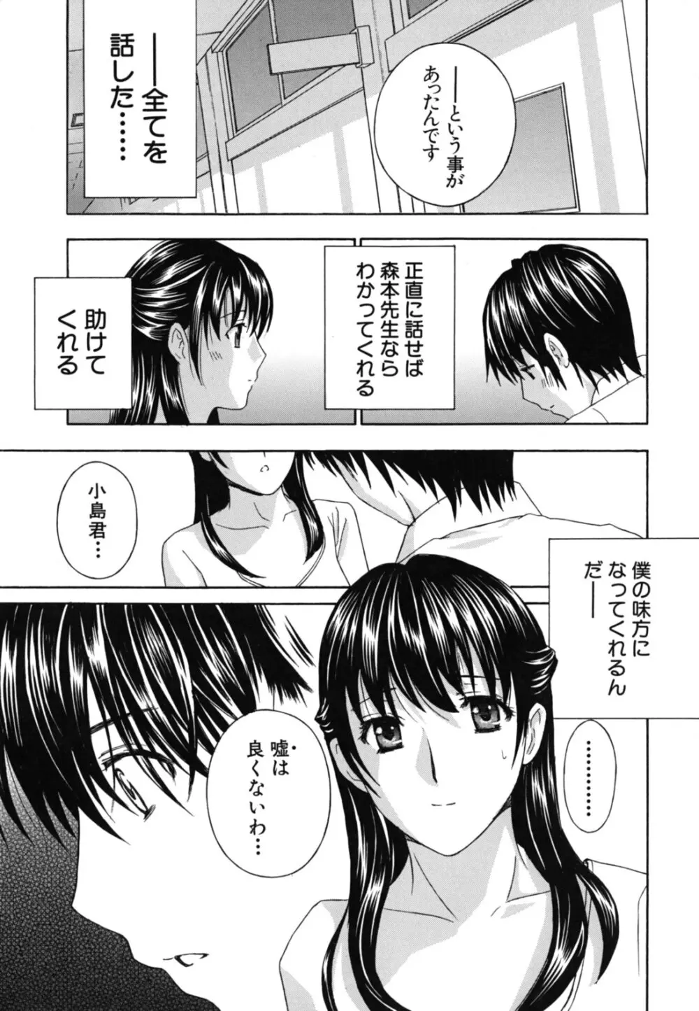 女教師 40ページ