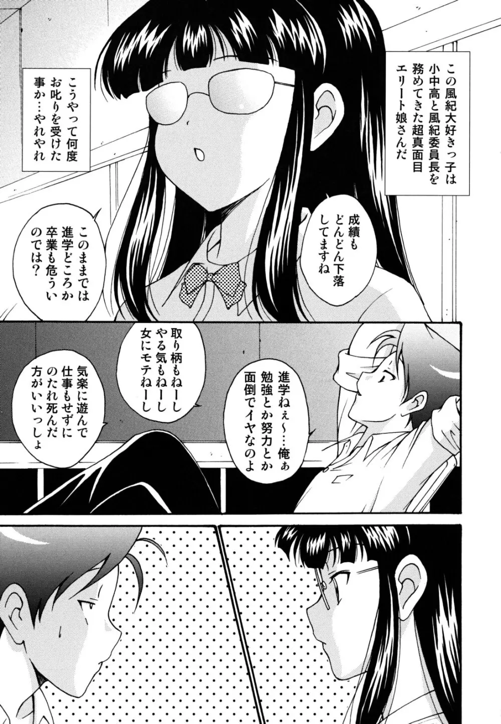 ほっこり桃源郷 88ページ