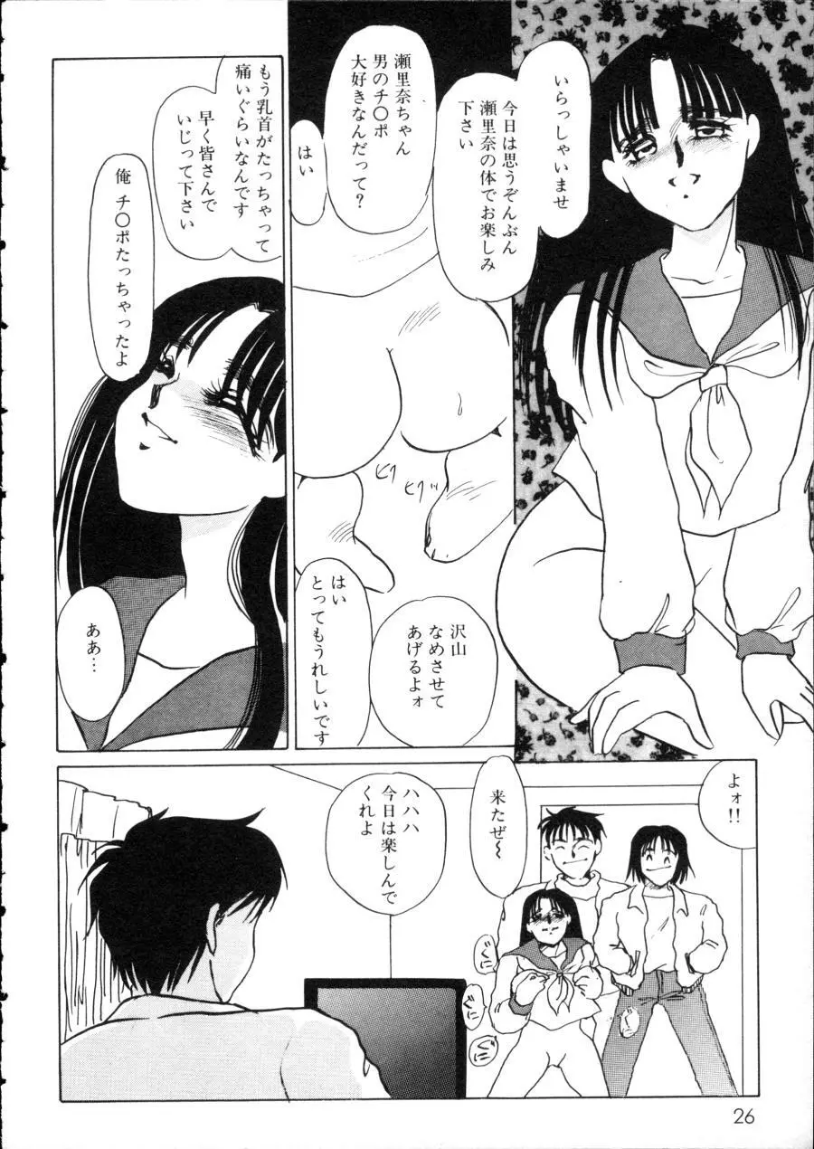 Dカップガールズ vol.2 31ページ