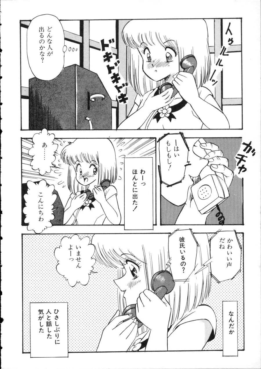 Dカップガールズ vol.2 63ページ