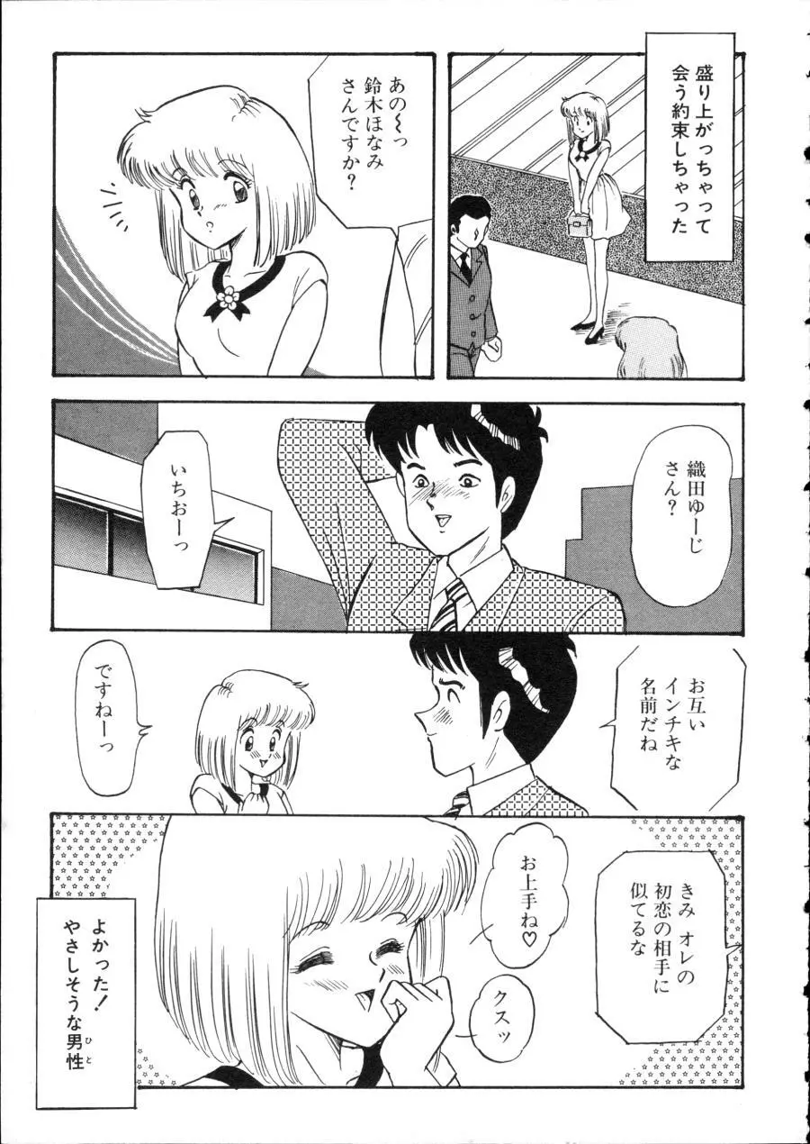 Dカップガールズ vol.2 64ページ