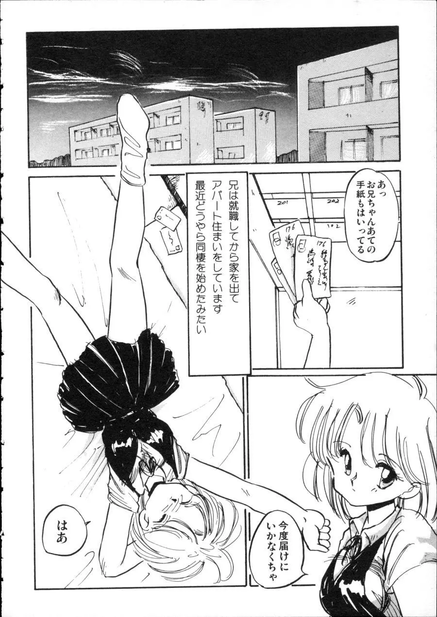 Dカップガールズ vol.2 77ページ