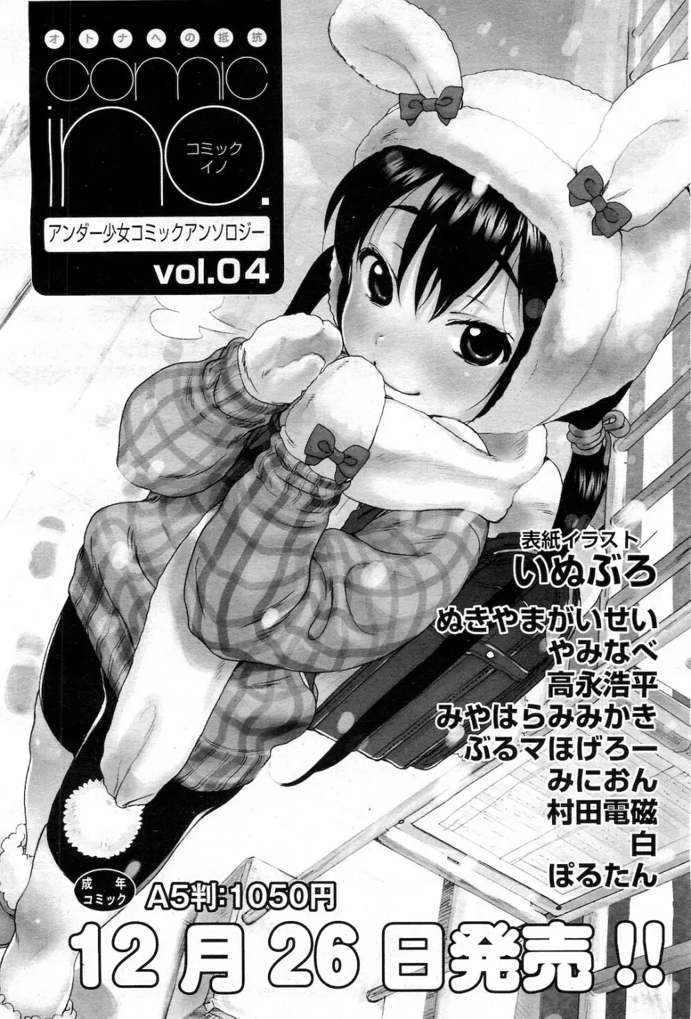 COMIC 阿吽 2010年2月号 403ページ