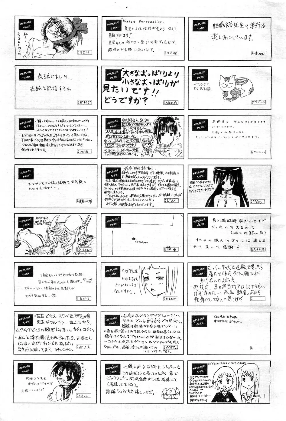 COMIC 阿吽 2010年2月号 464ページ