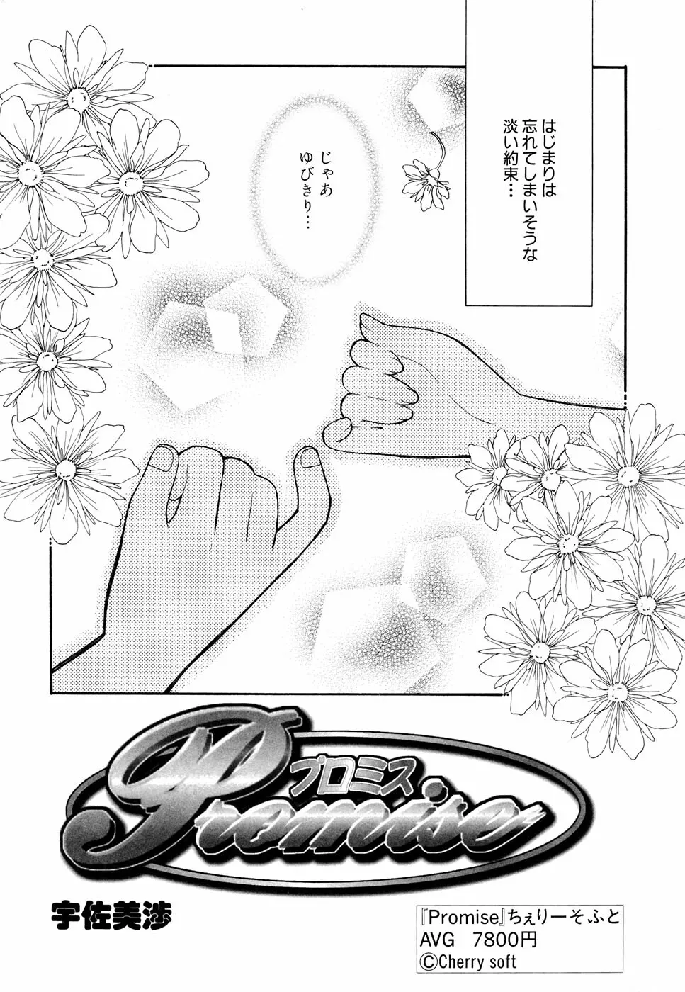 G-drive Vol.1 凌辱編 81ページ