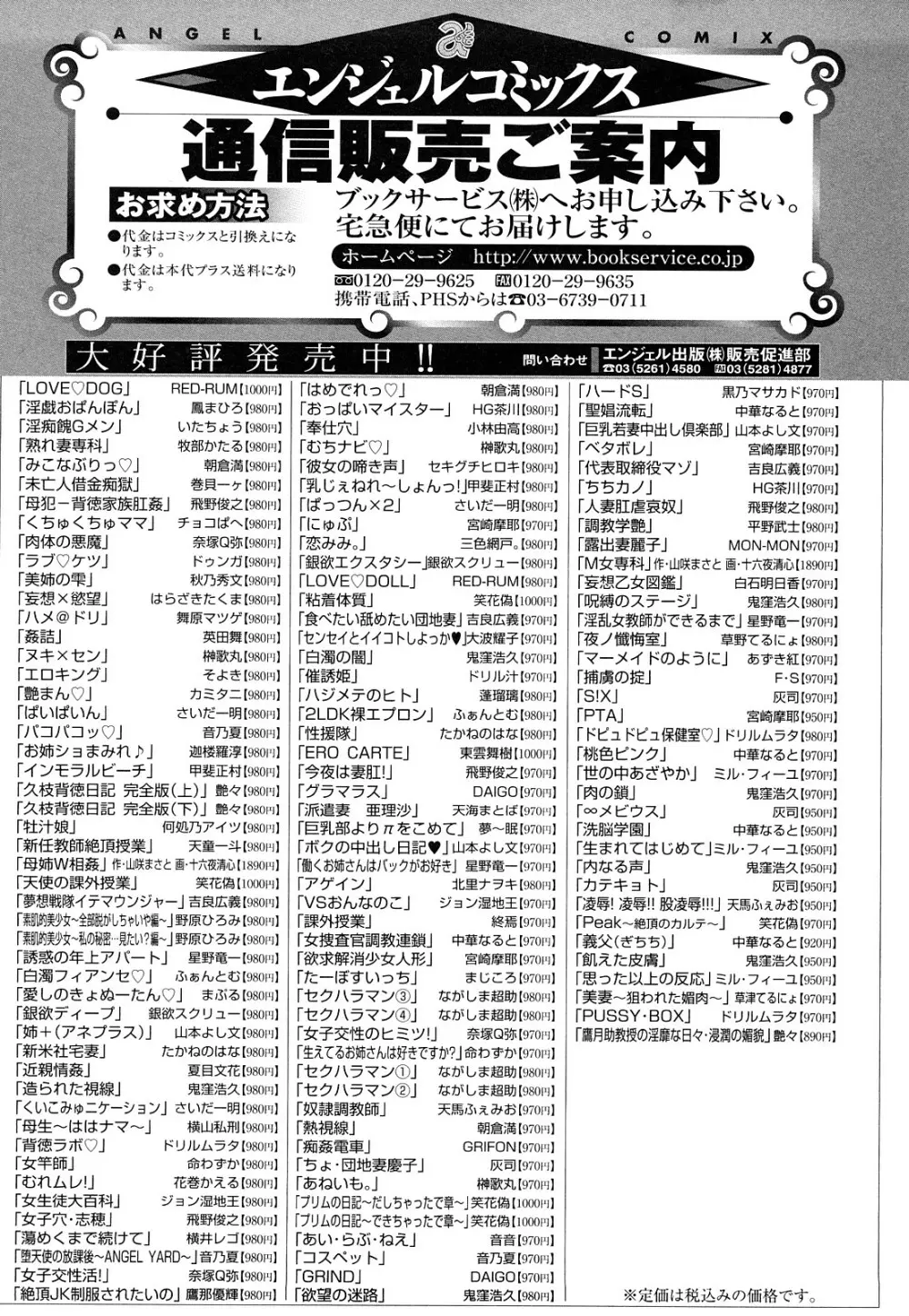 淫痴餽Gメン 189ページ