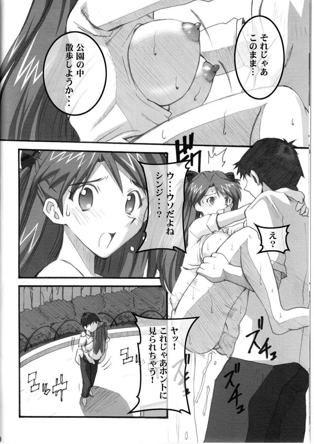 Asuka’s Diary 2 10ページ