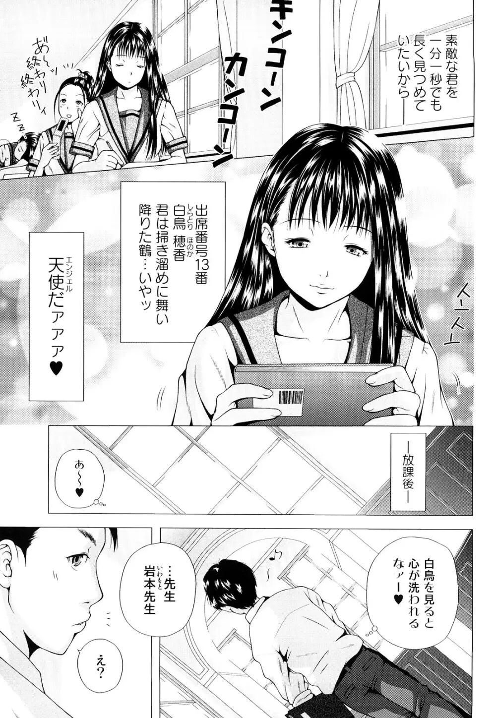 寝取られ博子の憂鬱 133ページ