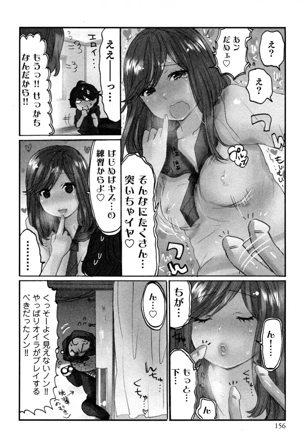 ヤレちゃう せぇるすまん 1 158ページ