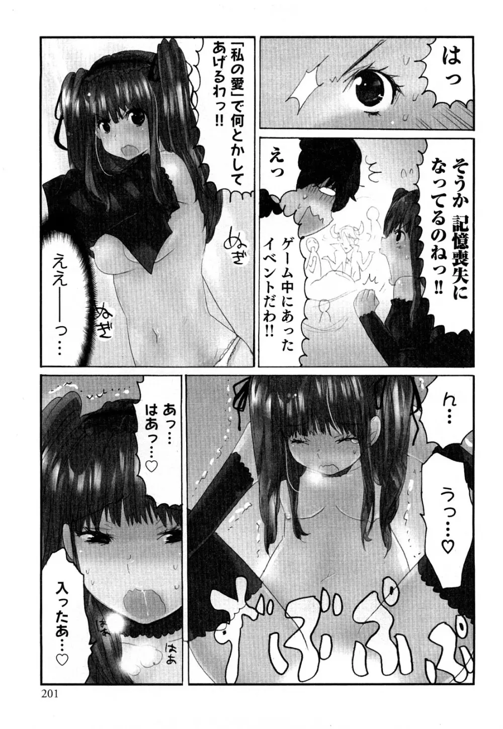 ヤレちゃう せぇるすまん 2 204ページ