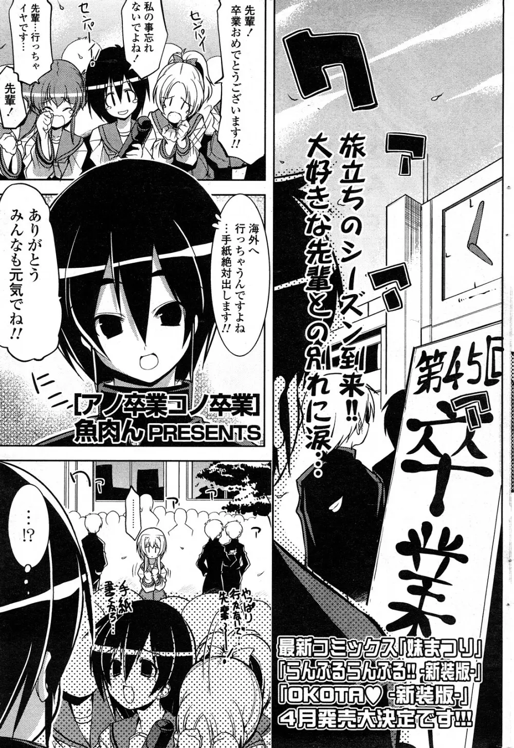 COMICポプリクラブ 2008年04月号 226ページ