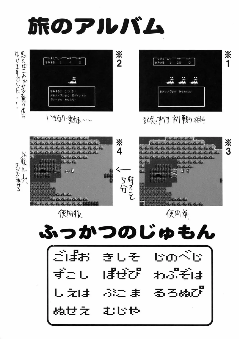 もよもと II 73ページ