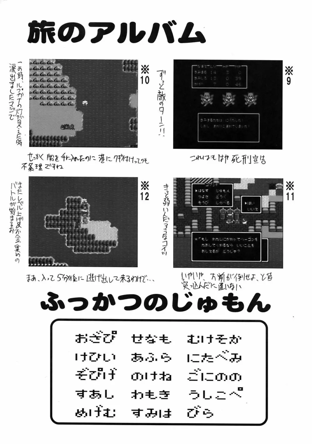 もよもと II 78ページ