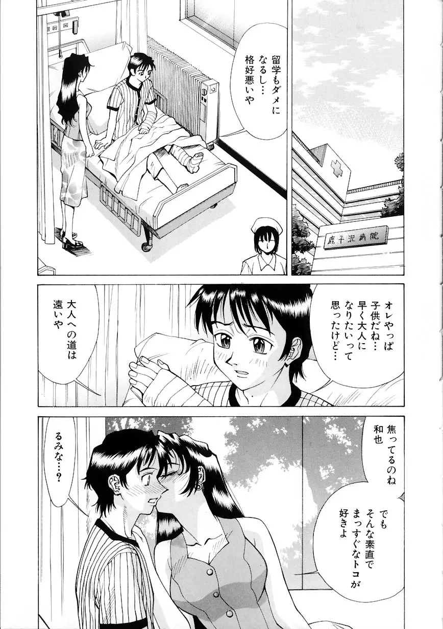 #濃縮隷悶 149ページ