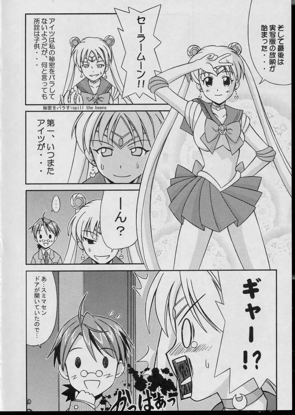 [PNOグループ (はせ☆裕, 斐川悠希)] (魔法先生ネギま！) 7ページ