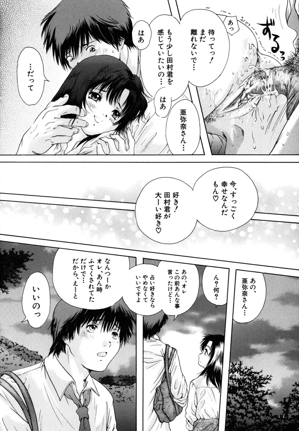 カノジョ 104ページ