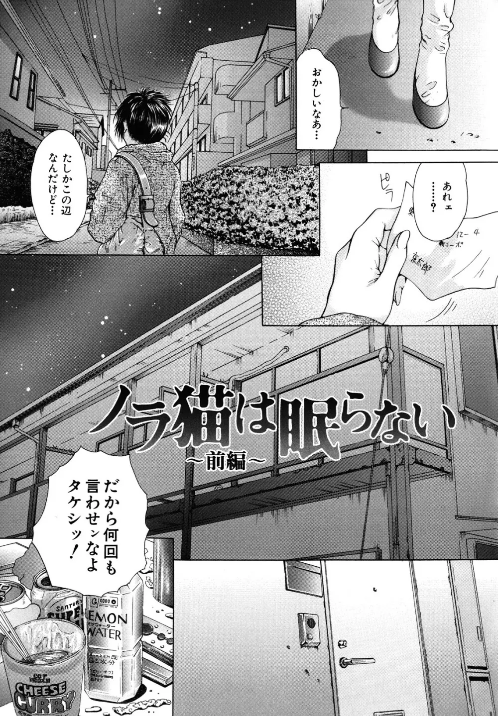 カノジョ 107ページ