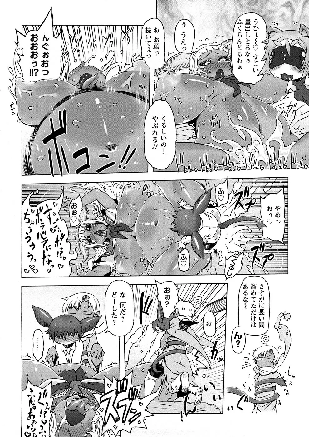 催誘姫 155ページ