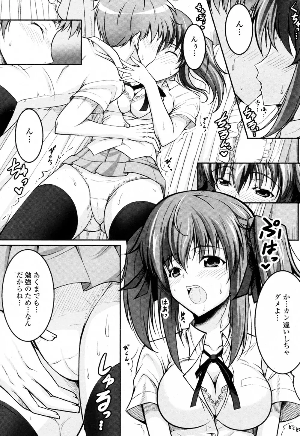 夏とテストと幼なじみ