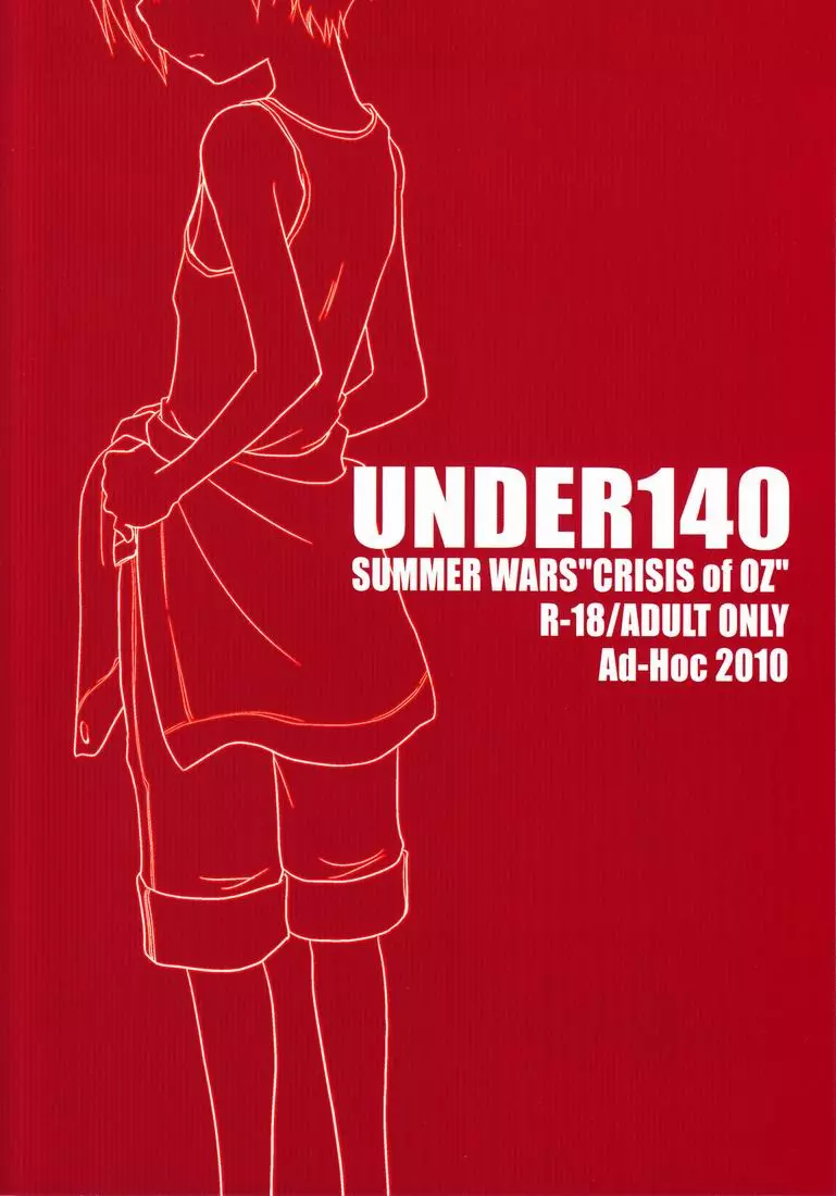 Gonta Kahoru (Ad-Hoc) – Under140 (Summer Wars) 18ページ