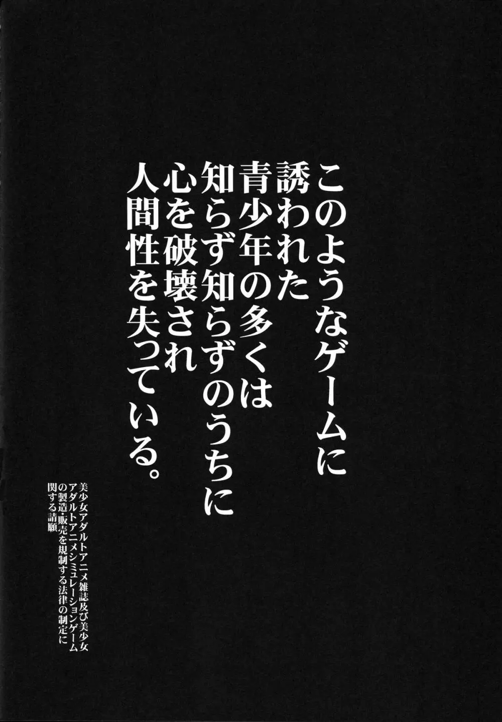 俺と妹の200日戦争 4ページ