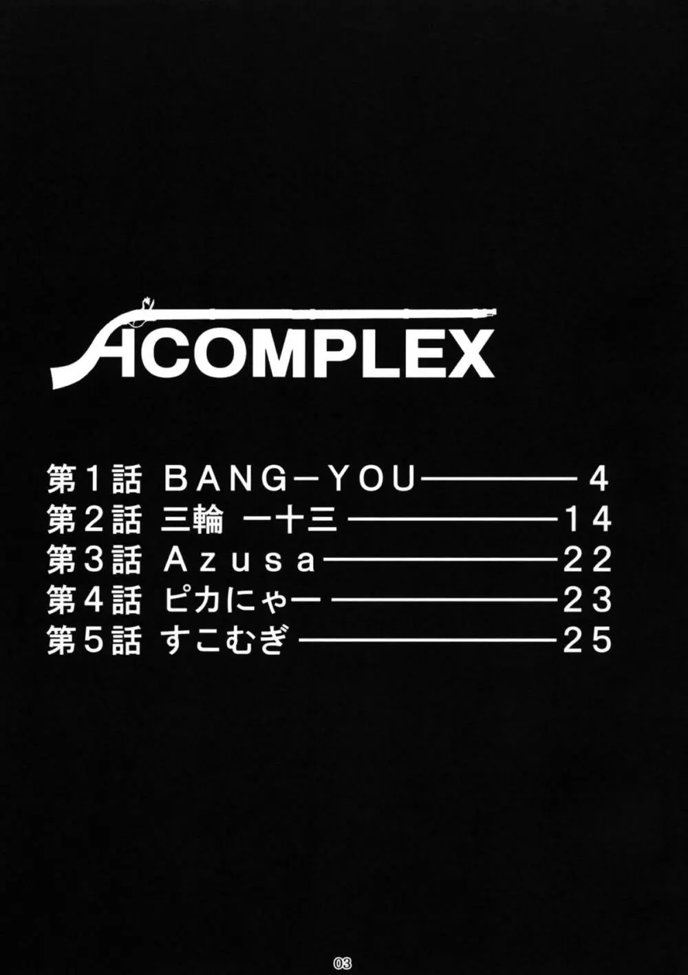 H COMPLEX 2ページ