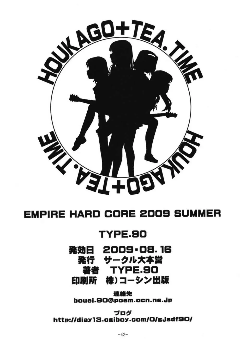 EMPIRE HARD CORE 2009 SUMMER 42ページ