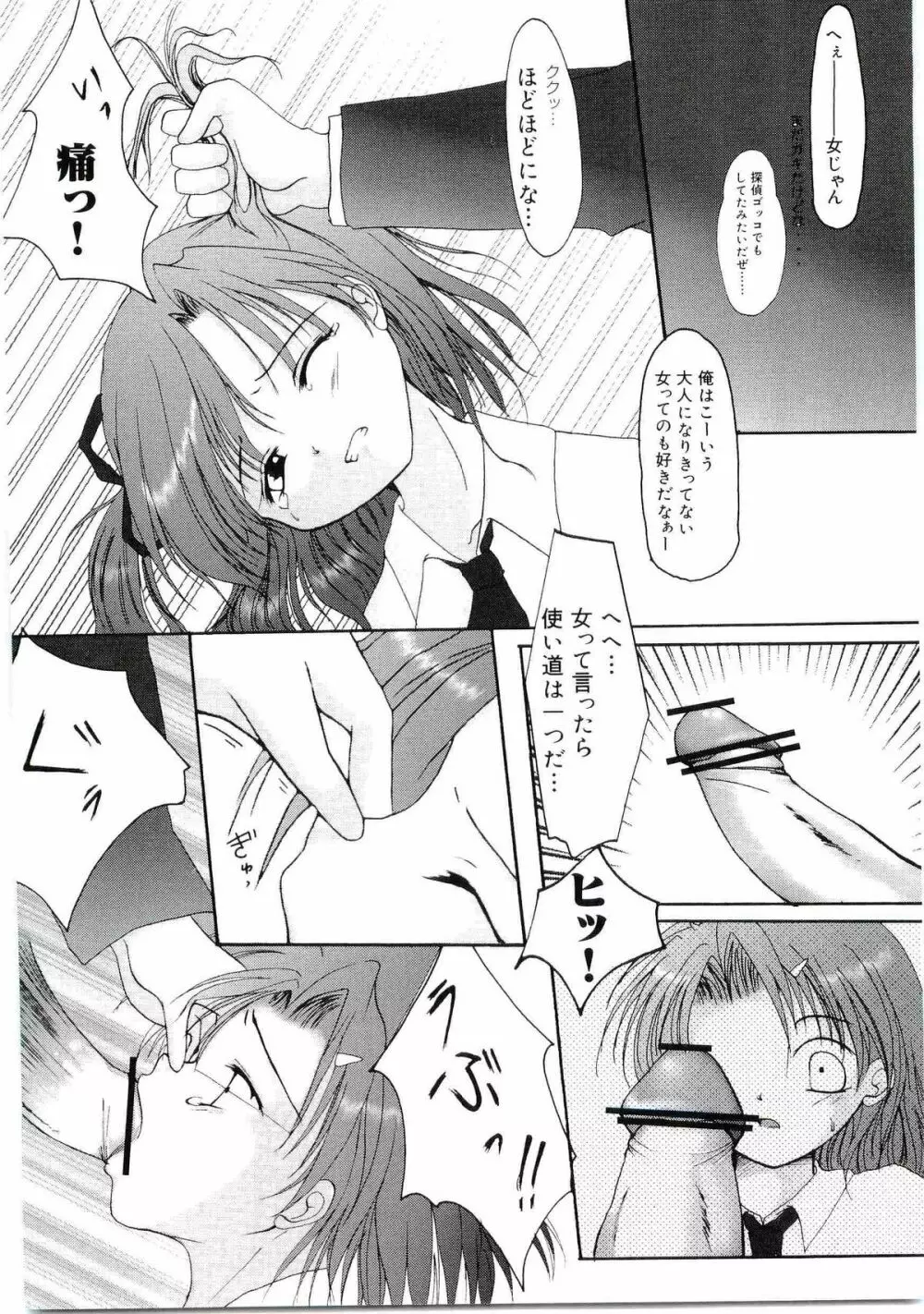 ウエルカムアイランド Vol.4 141ページ