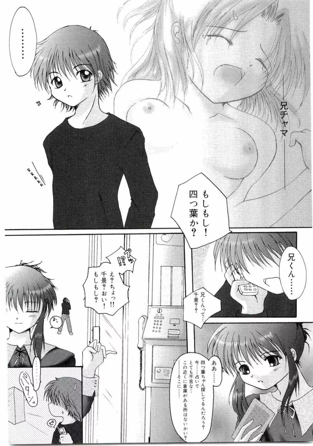 ウエルカムアイランド Vol.4 145ページ