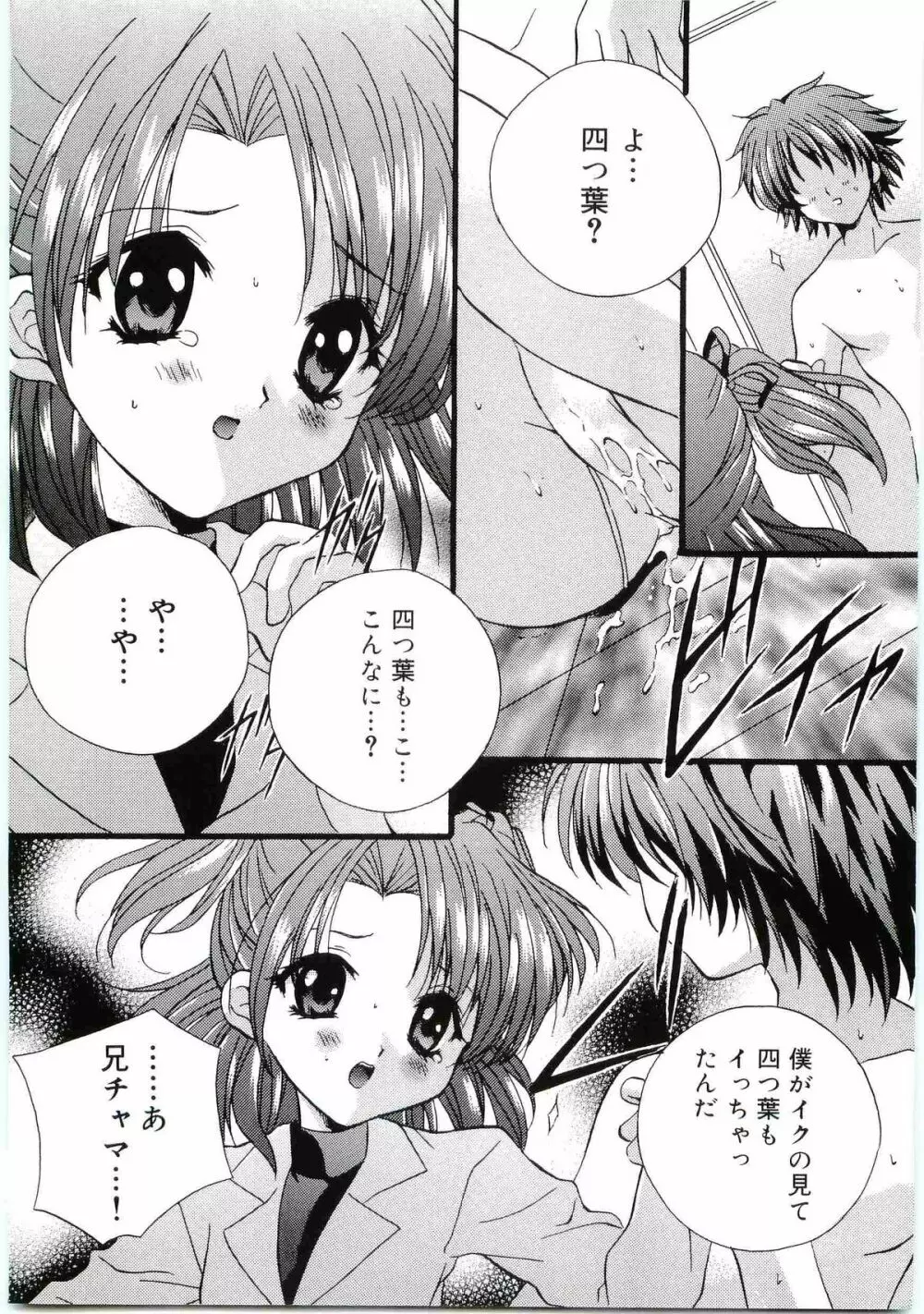 ウエルカムアイランド Vol.4 15ページ