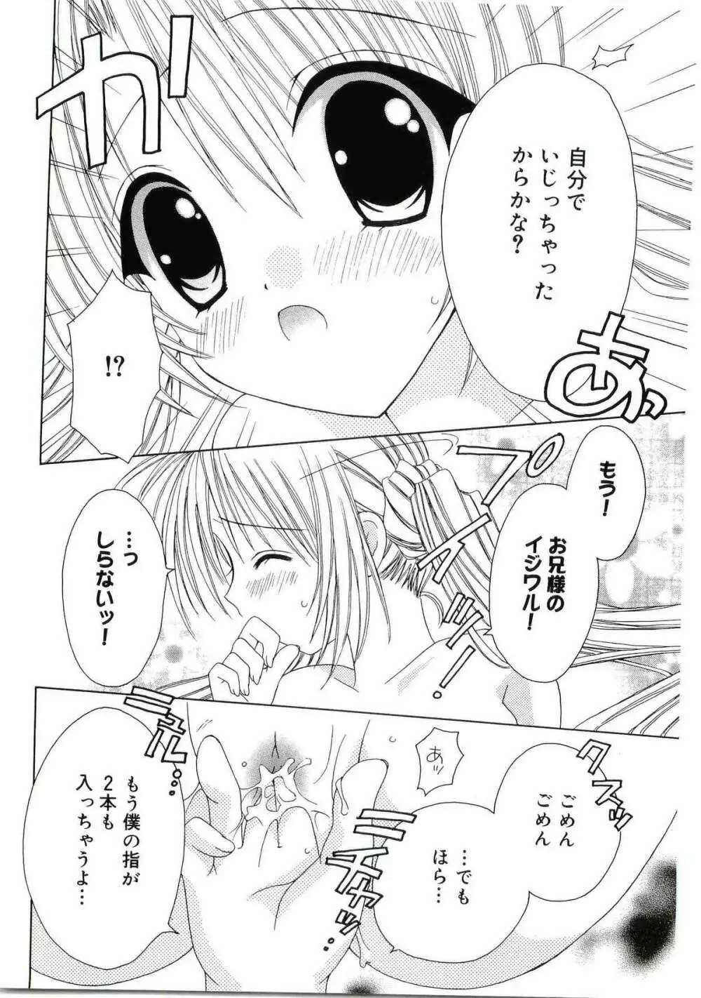 ウエルカムアイランド Vol.4 65ページ