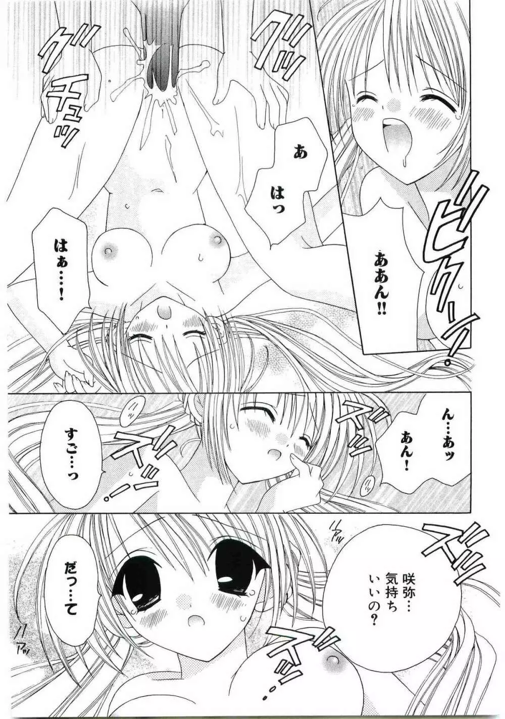 ウエルカムアイランド Vol.4 70ページ