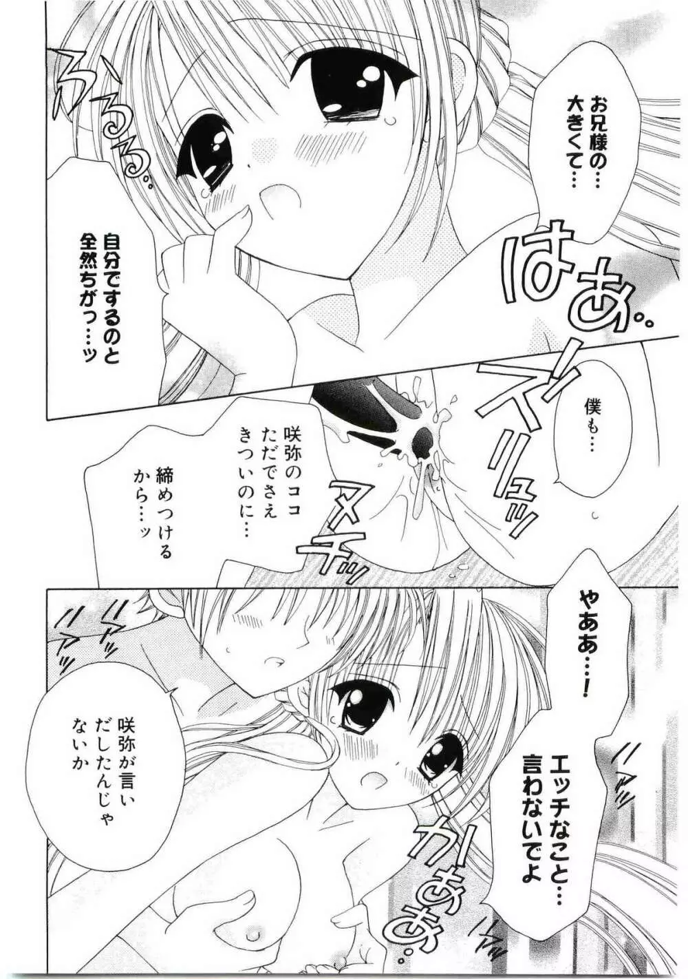 ウエルカムアイランド Vol.4 71ページ