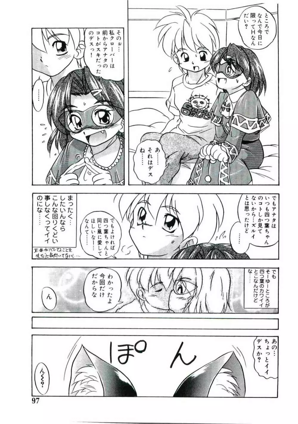 ウエルカムアイランド Vol.4 98ページ