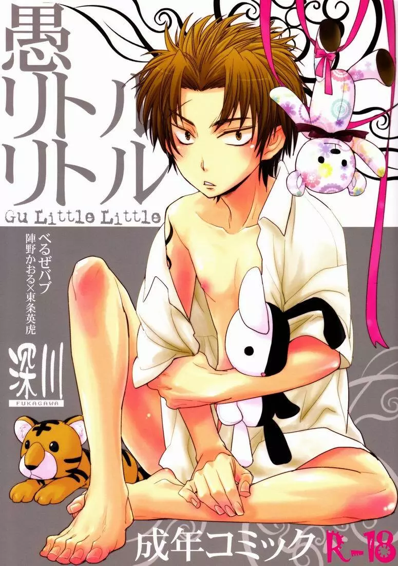 Kyuubi Kaya (Fukagawa) – Gu Little Little (Beelzebub)