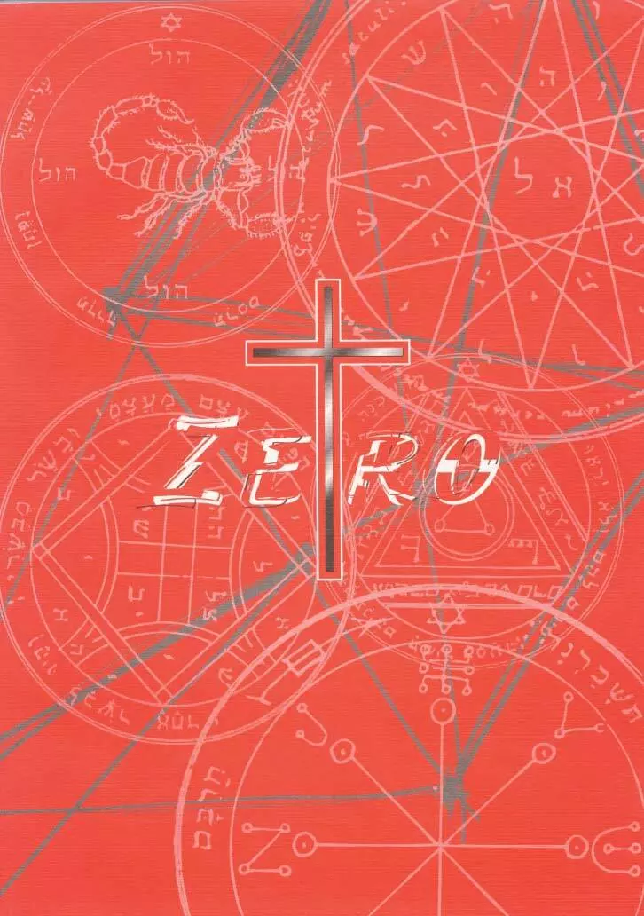 Zero – Hellsing 32ページ