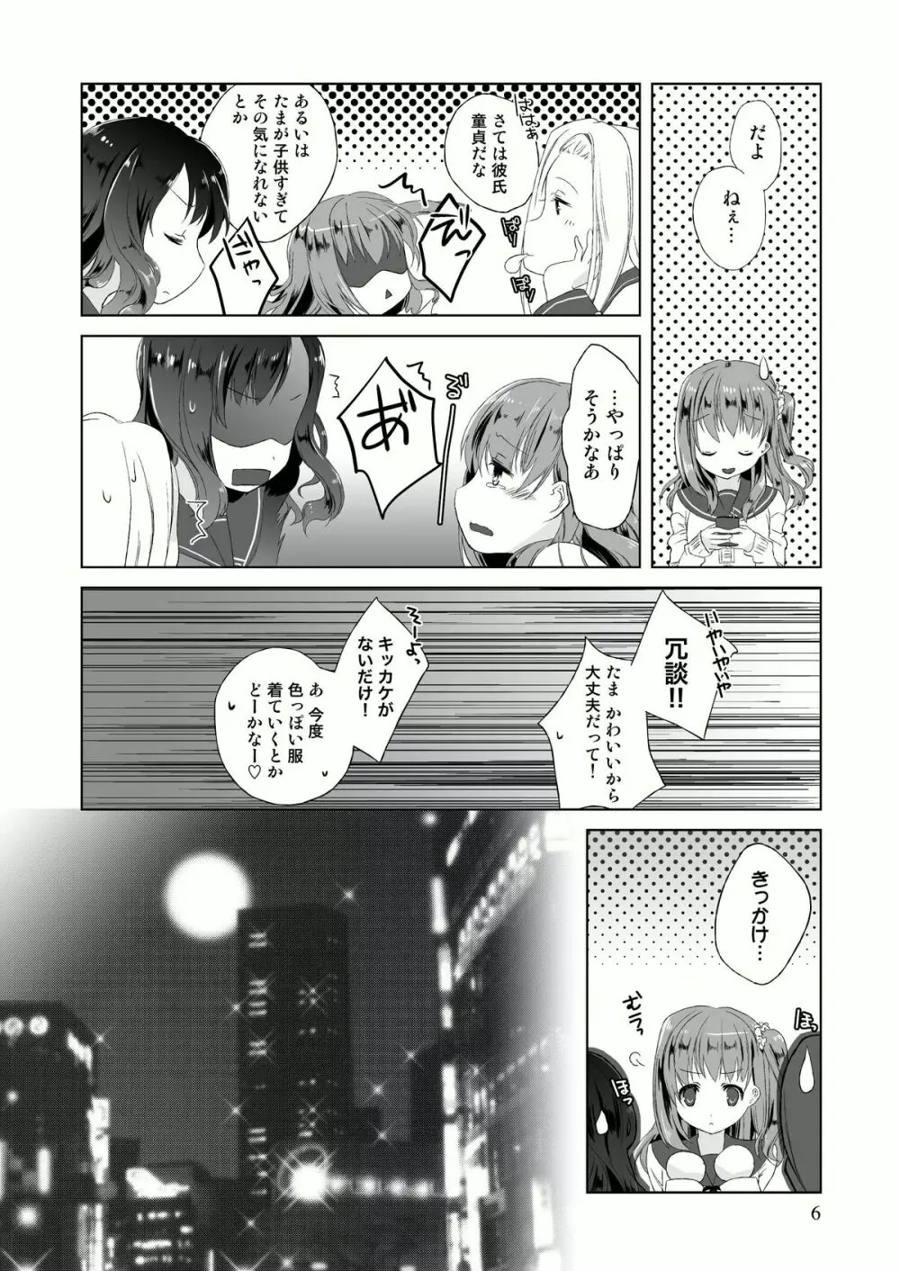 たまひよ 8ページ