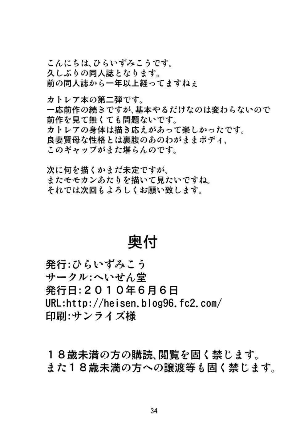 武器屋の奥さん営業中 33ページ