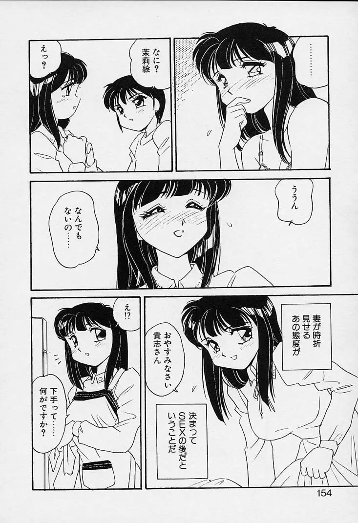 忍ブ 155ページ