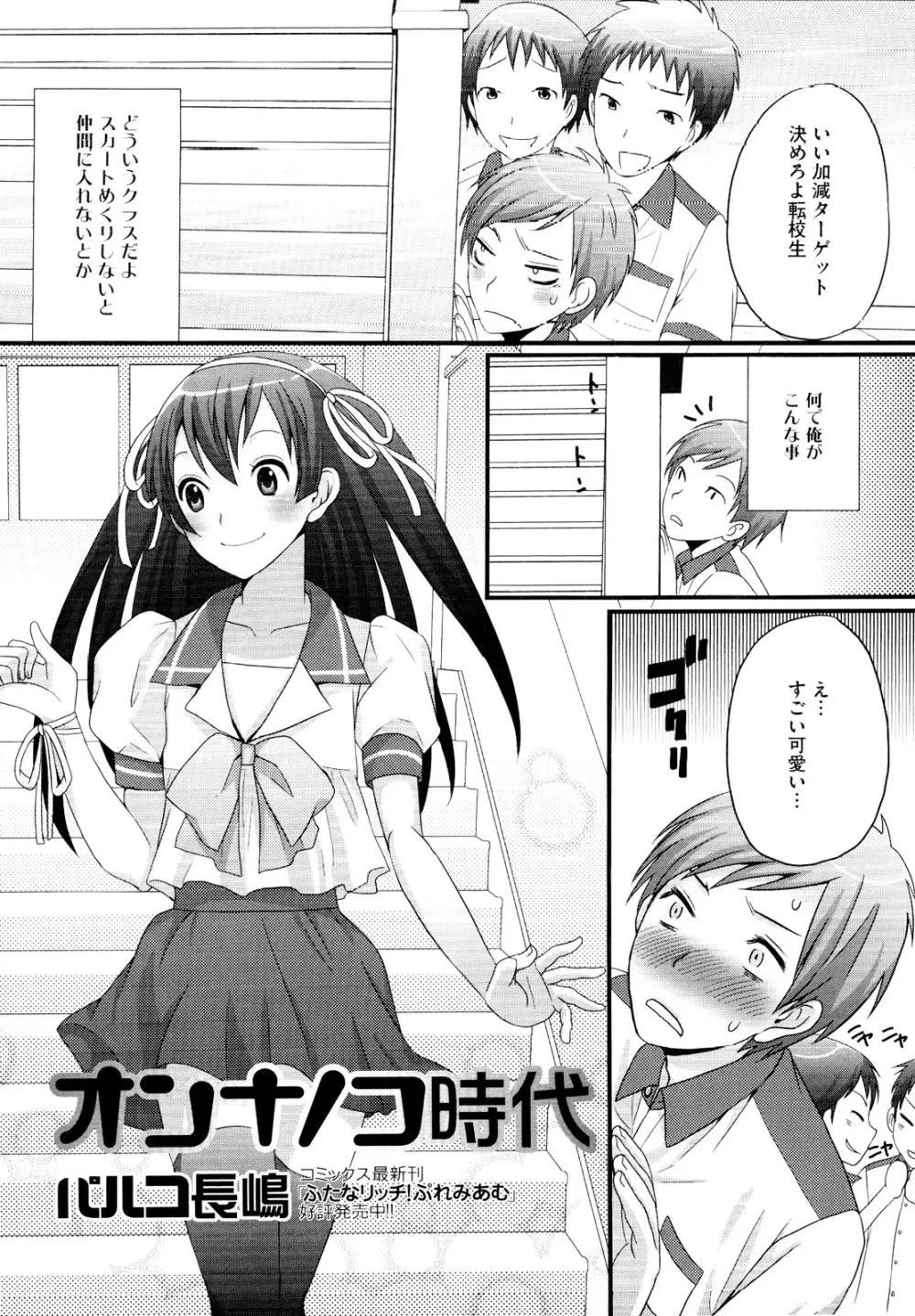 むしろ、ごほうび 39ページ