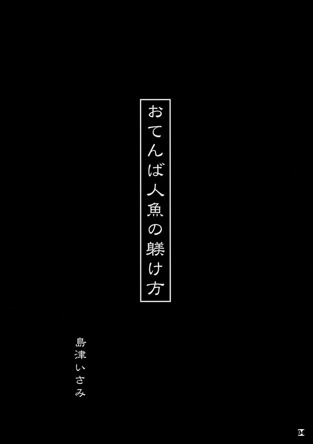 キョウミシンシンイキヨウヨウ 3ページ