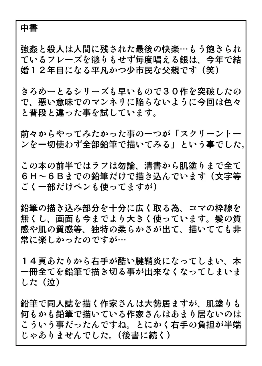 きろめーとる 31 DL版 20ページ