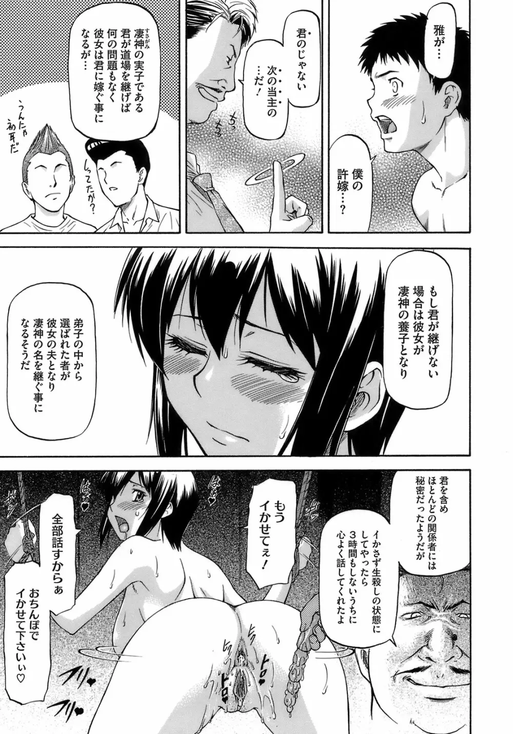 僕の知らない彼女の淫貌 61ページ