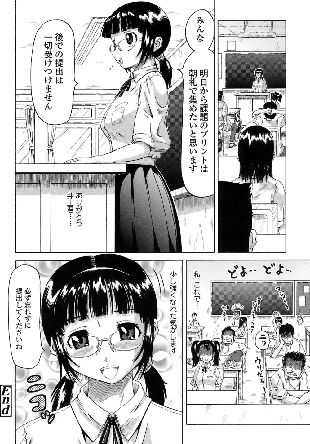 グッとおねだり 136ページ