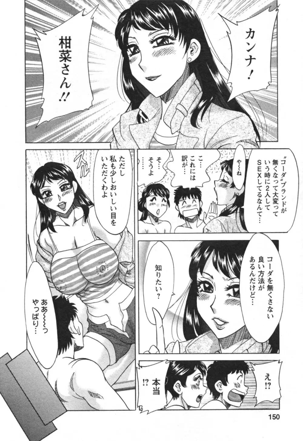 双母② 152ページ