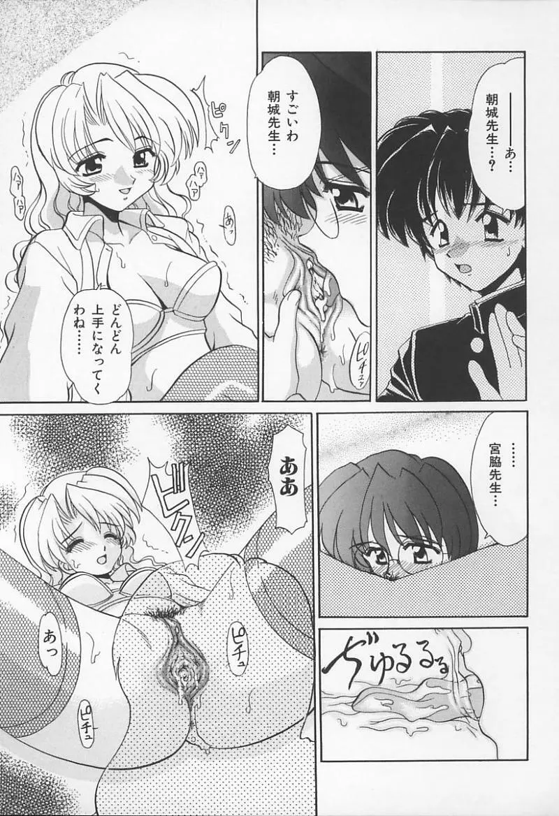 女教師の鑑 126ページ