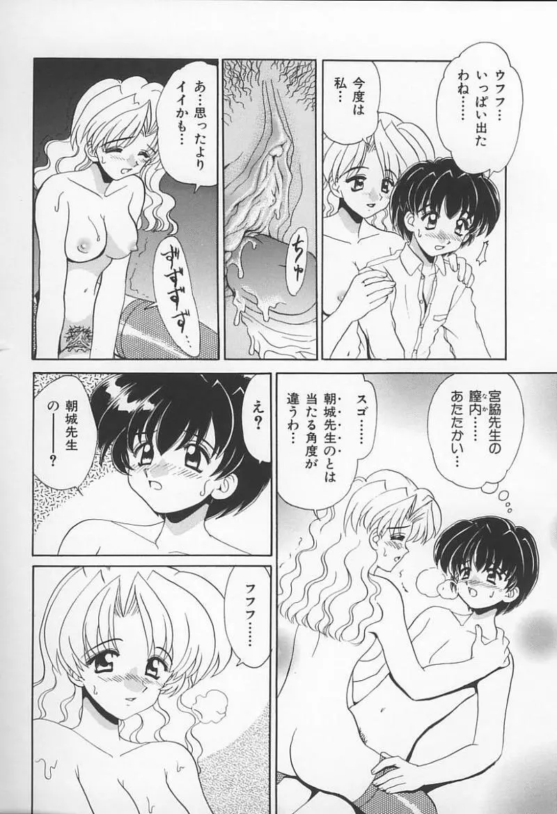 女教師の鑑 131ページ