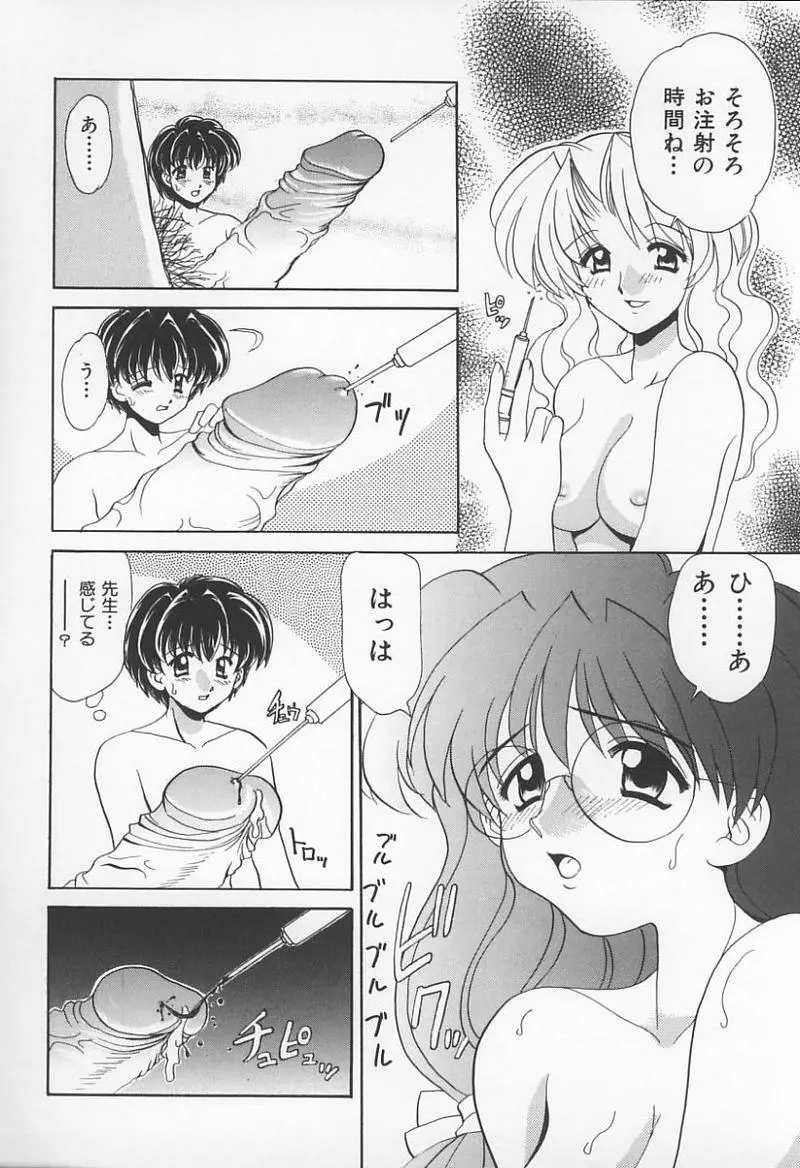 女教師の鑑 133ページ